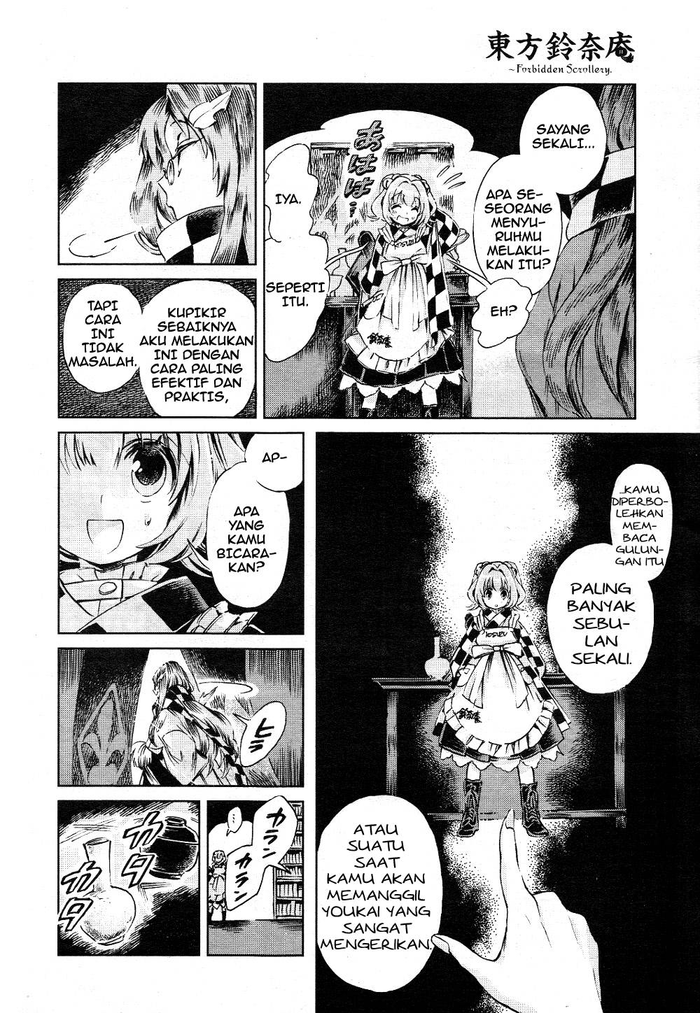 Touhou Suzunaan: Forbidden Scrollery chapter 5