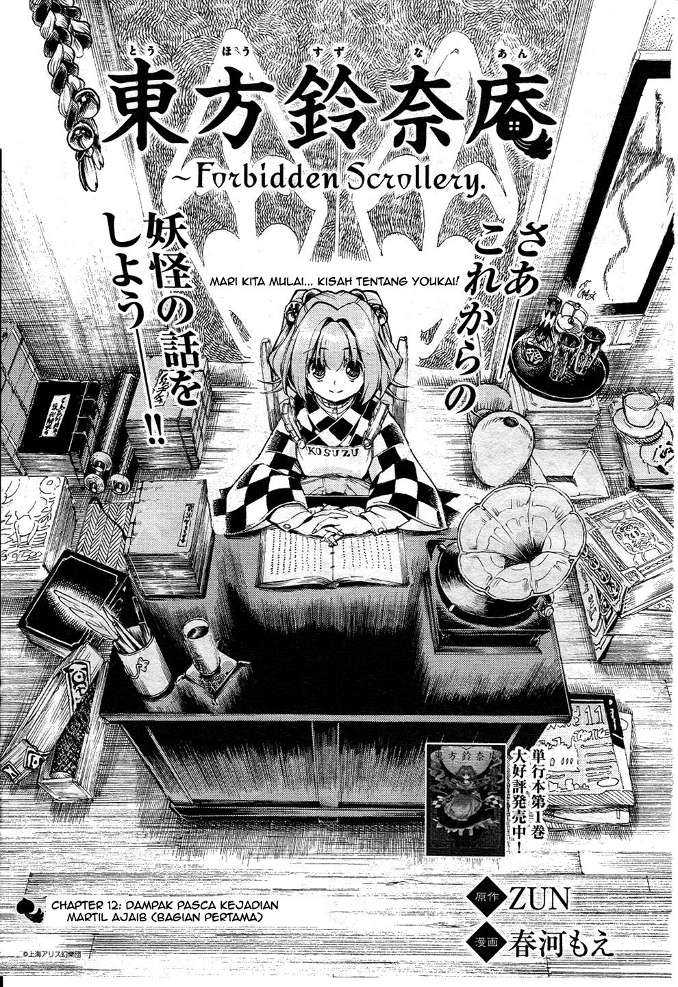 Touhou Suzunaan: Forbidden Scrollery chapter 12