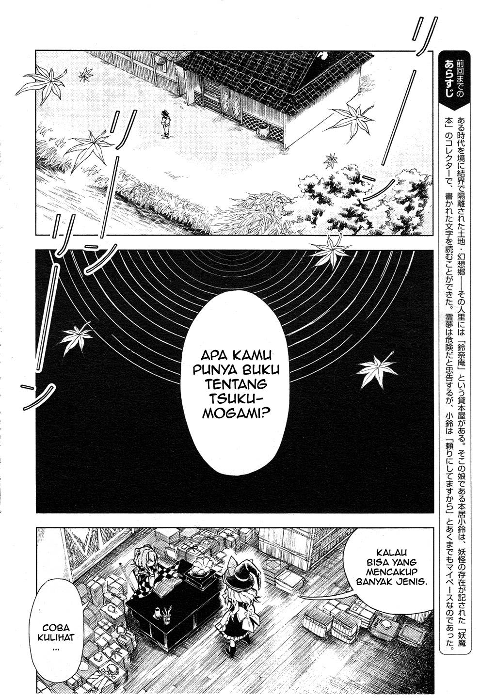 Touhou Suzunaan: Forbidden Scrollery chapter 12