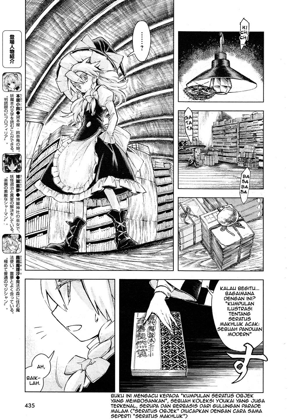 Touhou Suzunaan: Forbidden Scrollery chapter 12