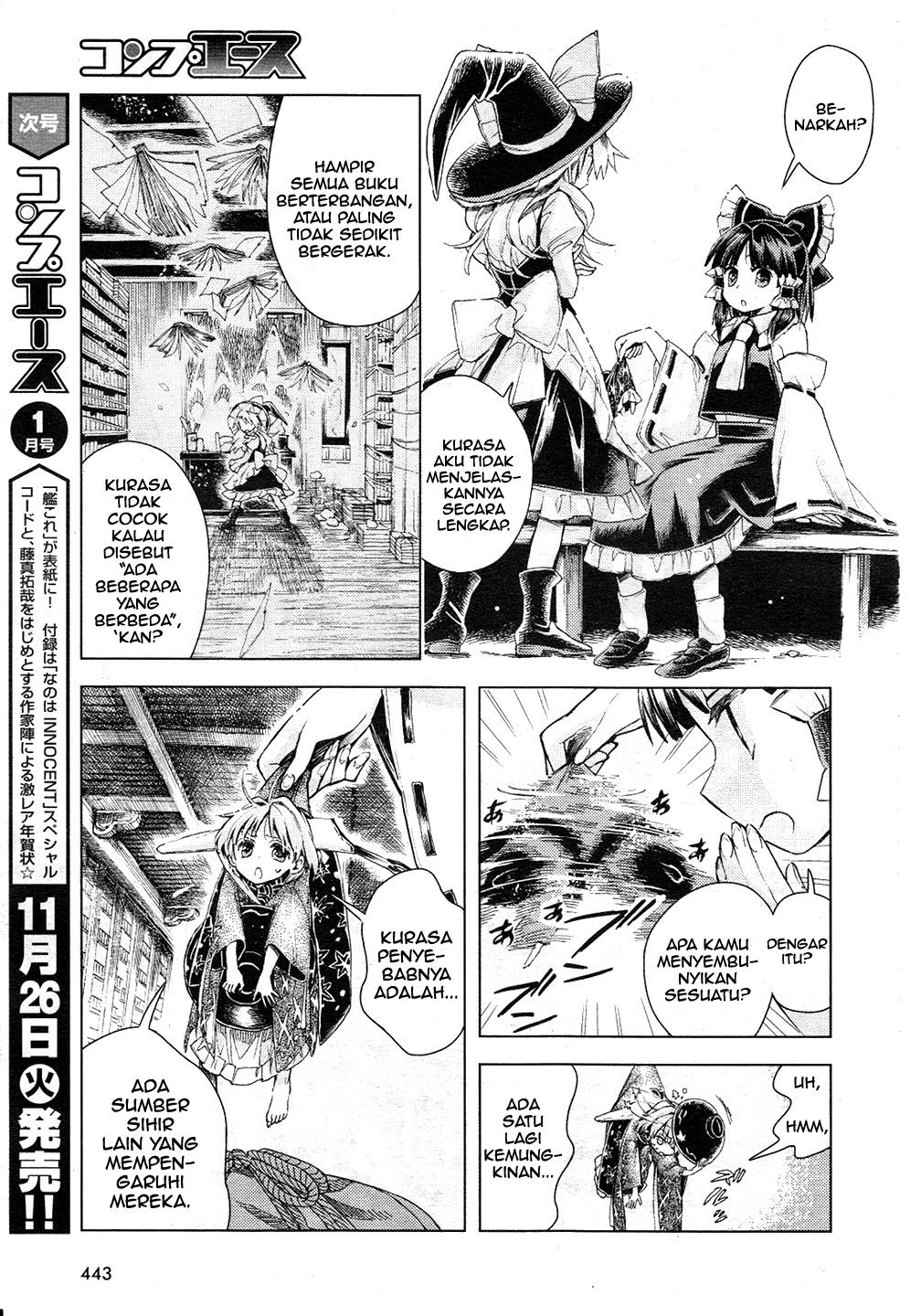 Touhou Suzunaan: Forbidden Scrollery chapter 12