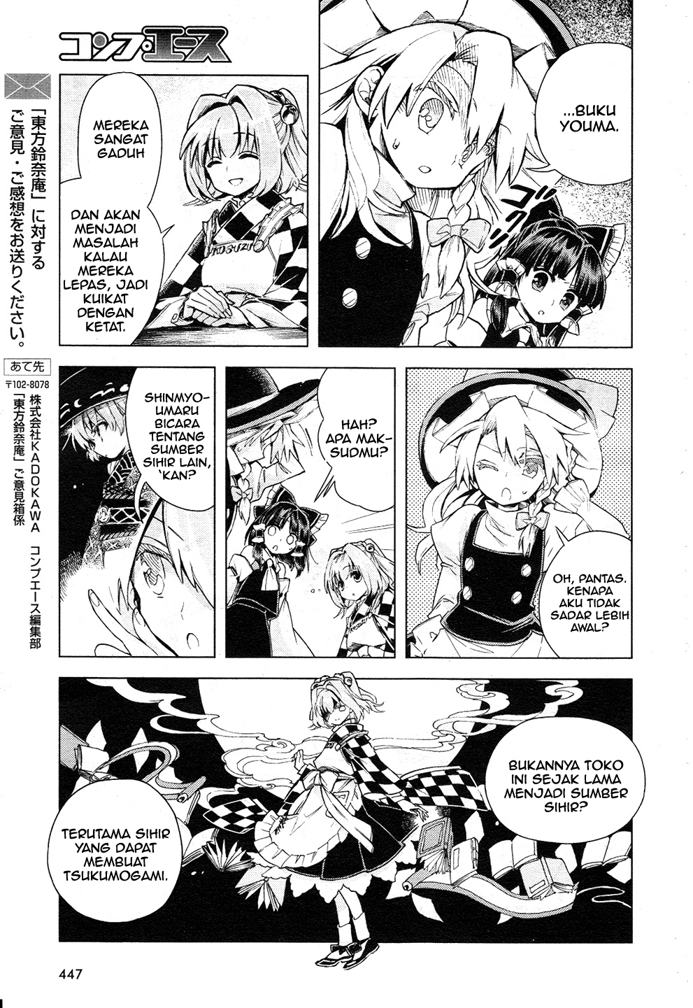 Touhou Suzunaan: Forbidden Scrollery chapter 12