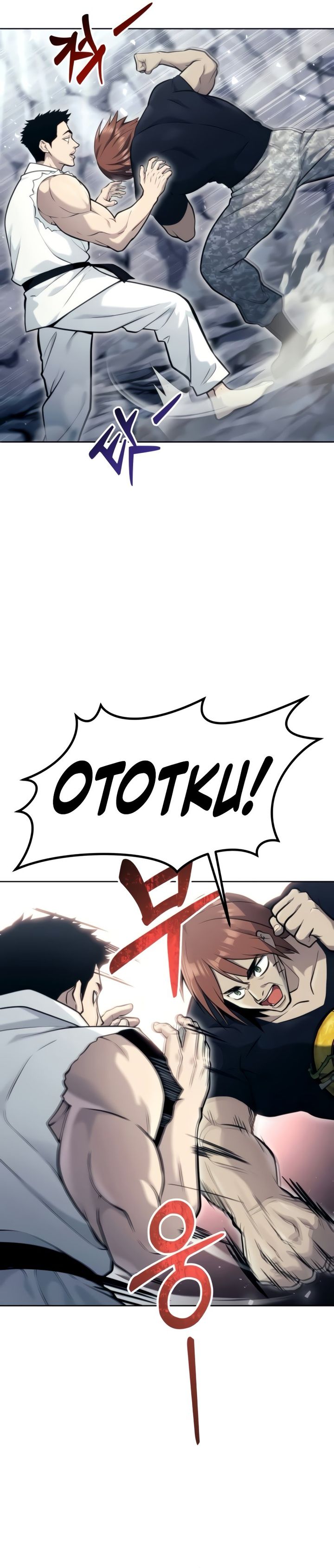 Tower Of God: Side Story Urek Mazino chapter 20