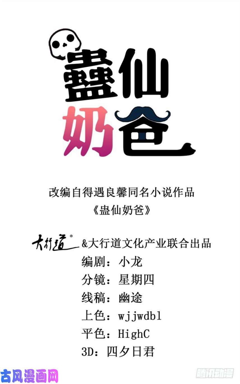 Trail Notice Chapter 44 Bahasa Indonesia