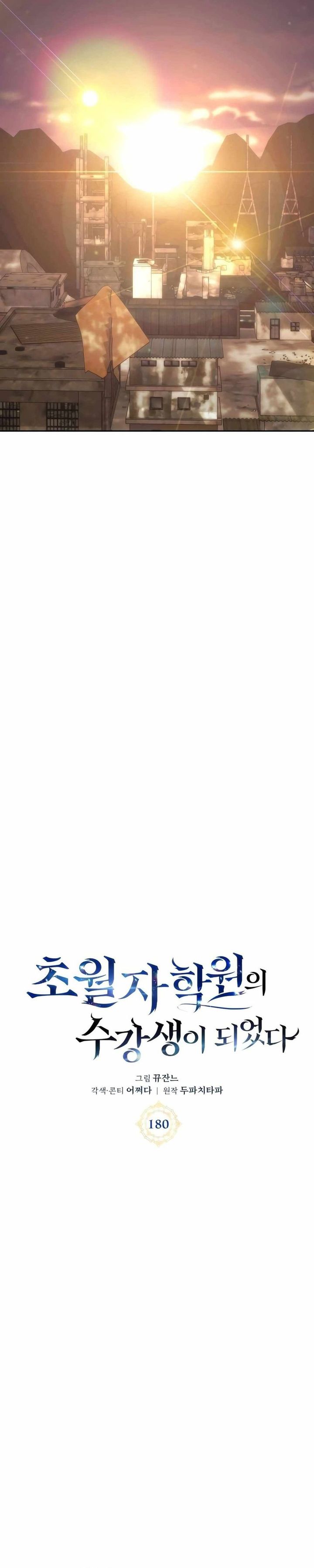 Transcension Academy chapter 180