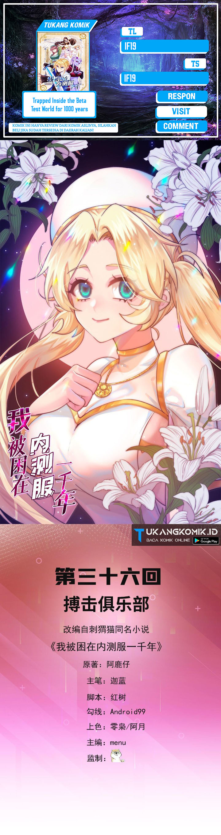 Trapped Inside the Beta Test World for 1000 Years chapter 36