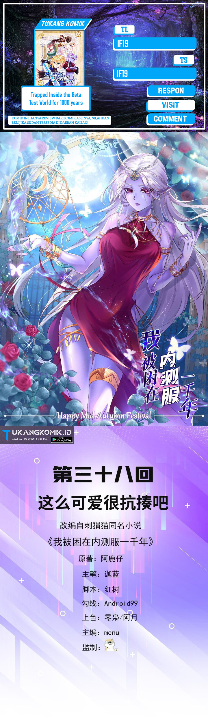 Trapped Inside the Beta Test World for 1000 Years chapter 38