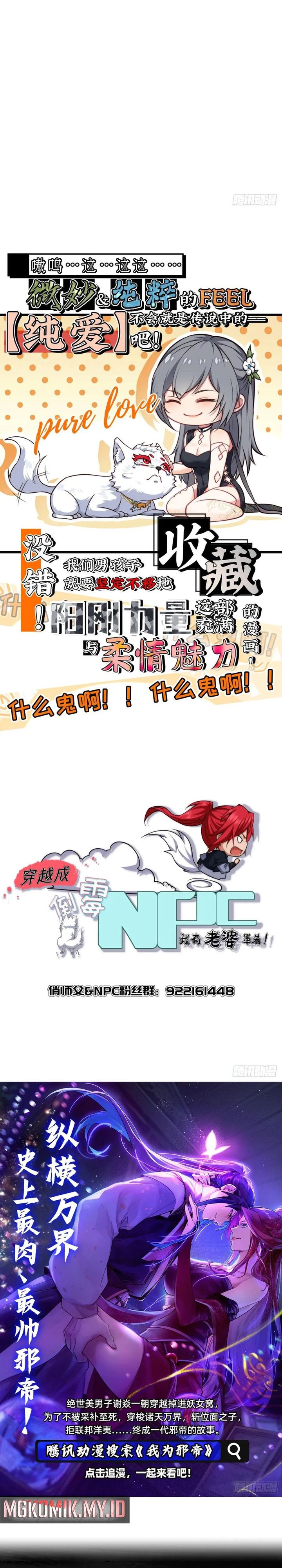 Traveling Through Time and Space to Become an Unlucky NPC: I Have a Wife to Protect Me Chapter 94 Bahasa Indonesia