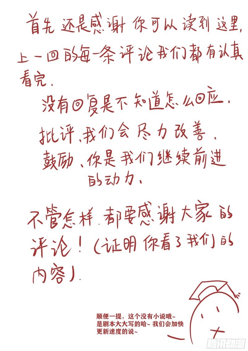 Traverser Must Die Chapter 02 Bahasa Indonesia