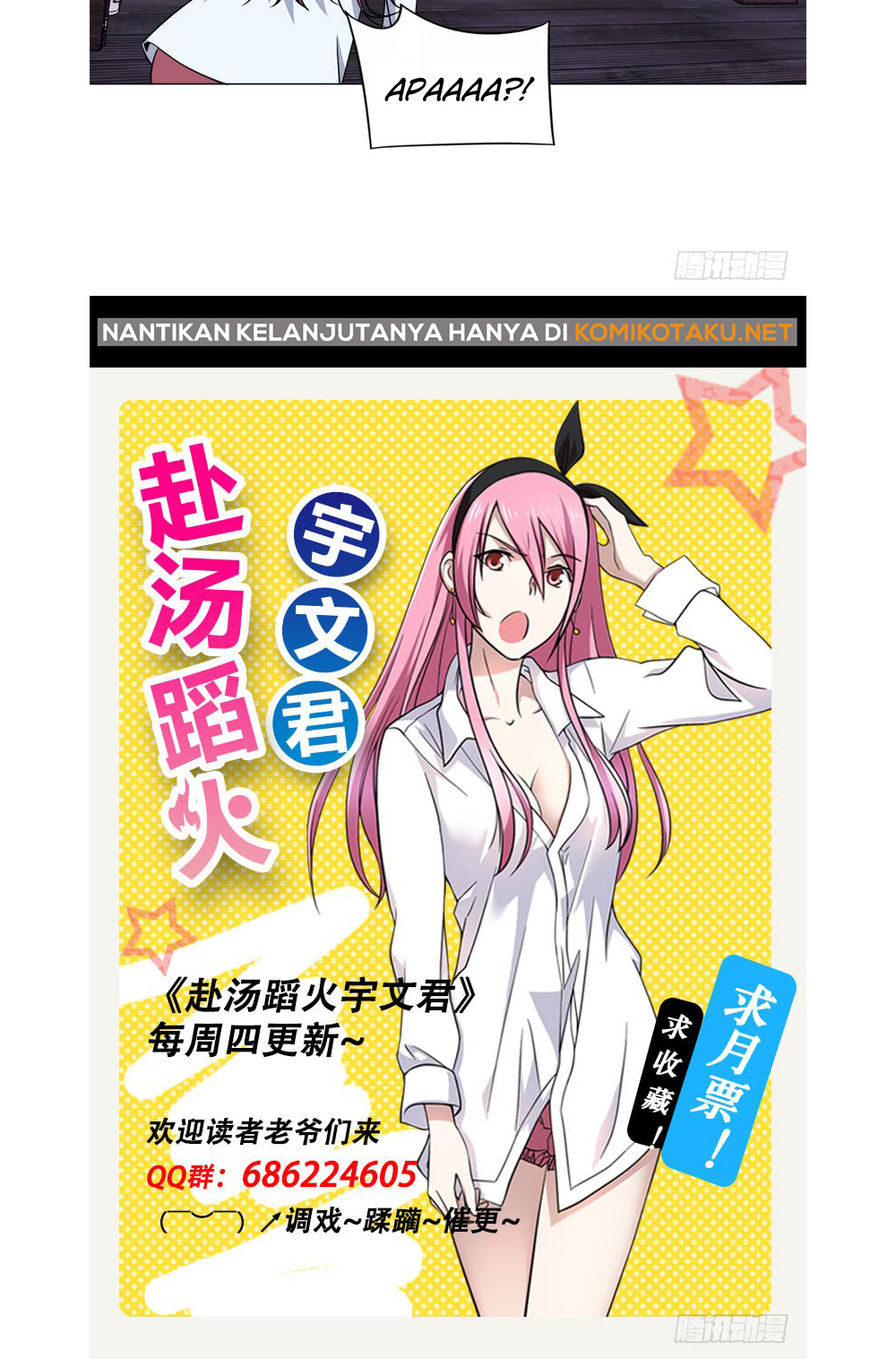 Treading on Fire, Yuwen Jun! chapter 11
