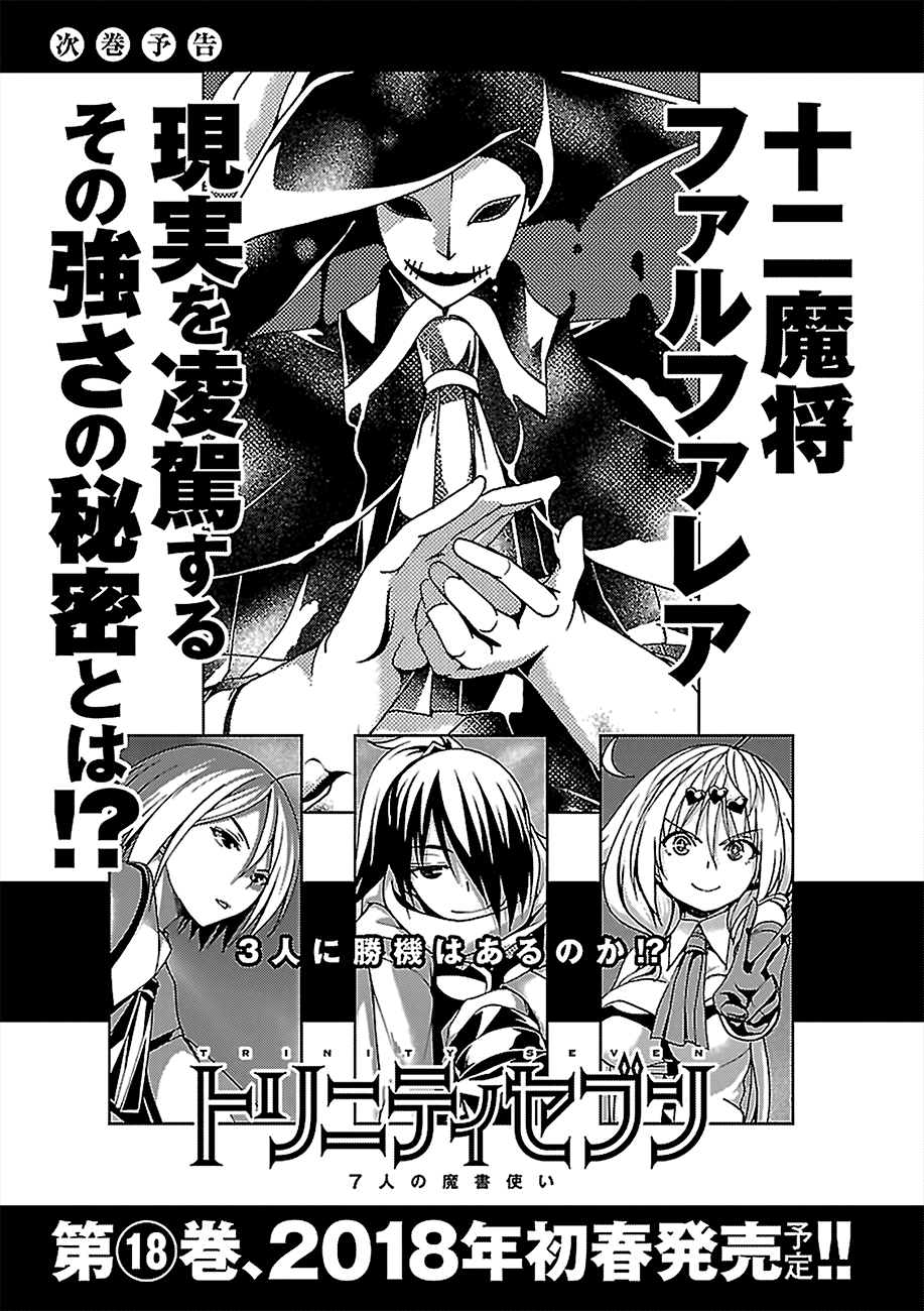 Dilarang COPAS - situs resmi www.mangacanblog.com - Komik trinity seven 076 - chapter 76 77 Indonesia trinity seven 076 - chapter 76 Terbaru 41|Baca Manga Komik Indonesia|Mangacan