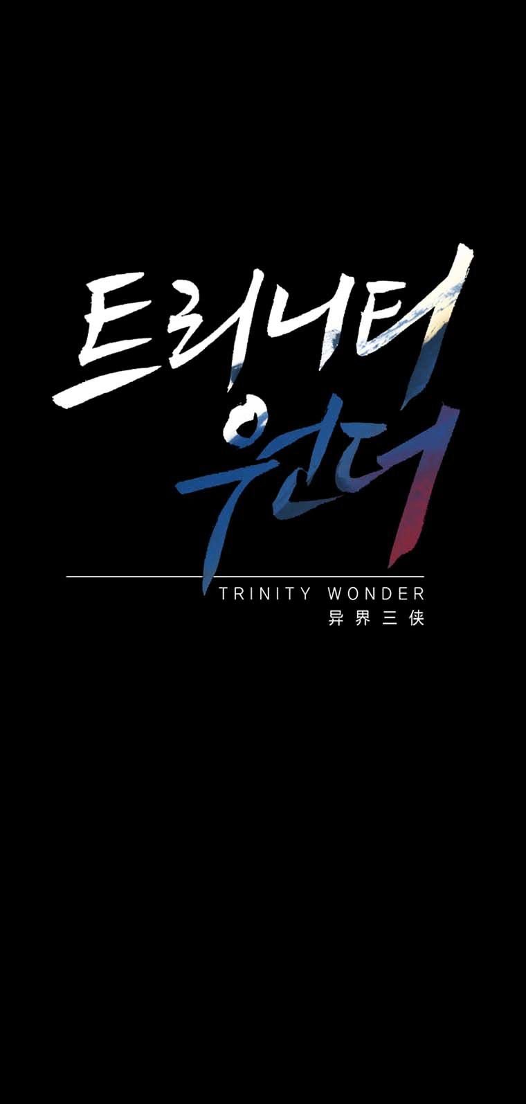 Trinity Wonder chapter 46