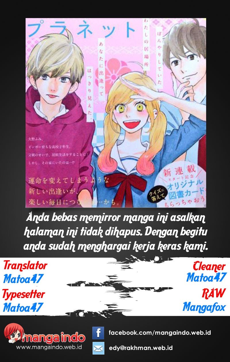 Tsubaki-chou Lonely Planet Chapter 01