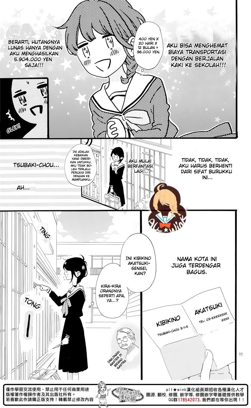 Tsubaki-chou Lonely Planet Chapter 01