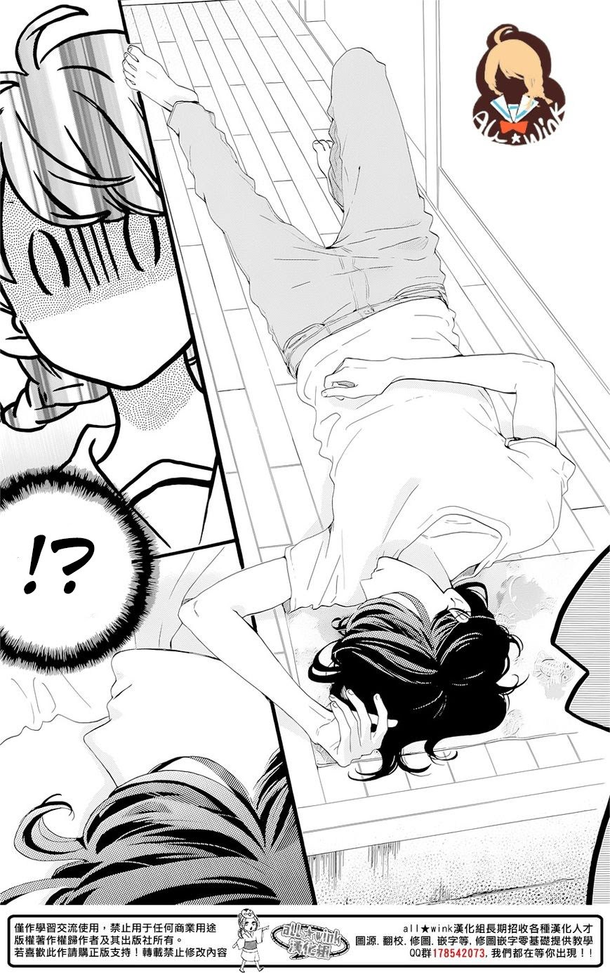 Tsubaki-chou Lonely Planet Chapter 01