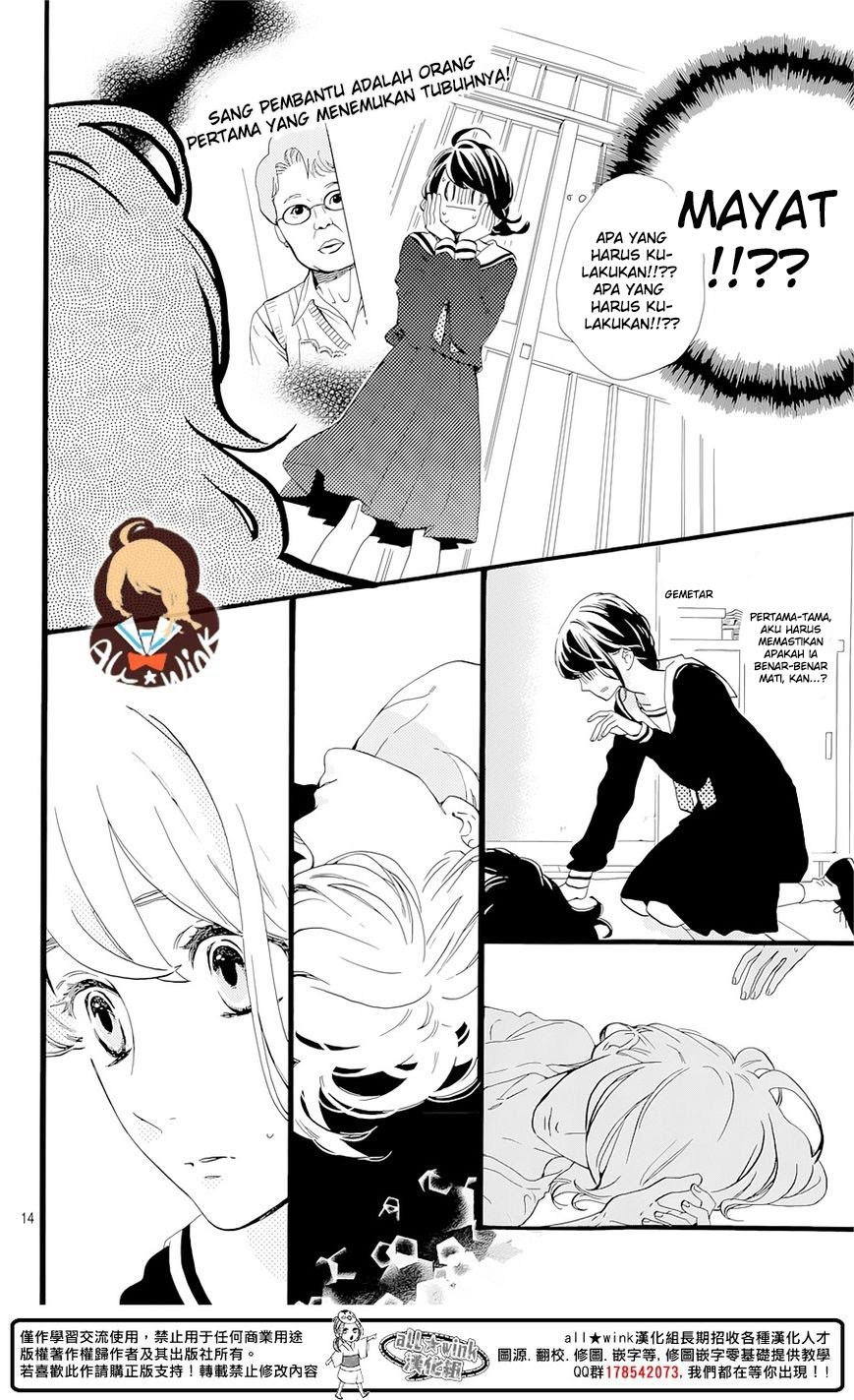 Tsubaki-chou Lonely Planet Chapter 01