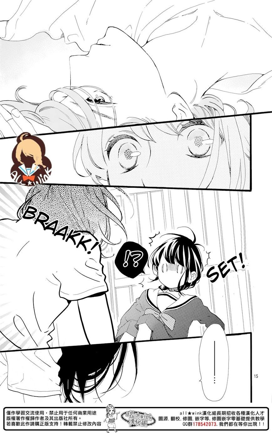 Tsubaki-chou Lonely Planet Chapter 01