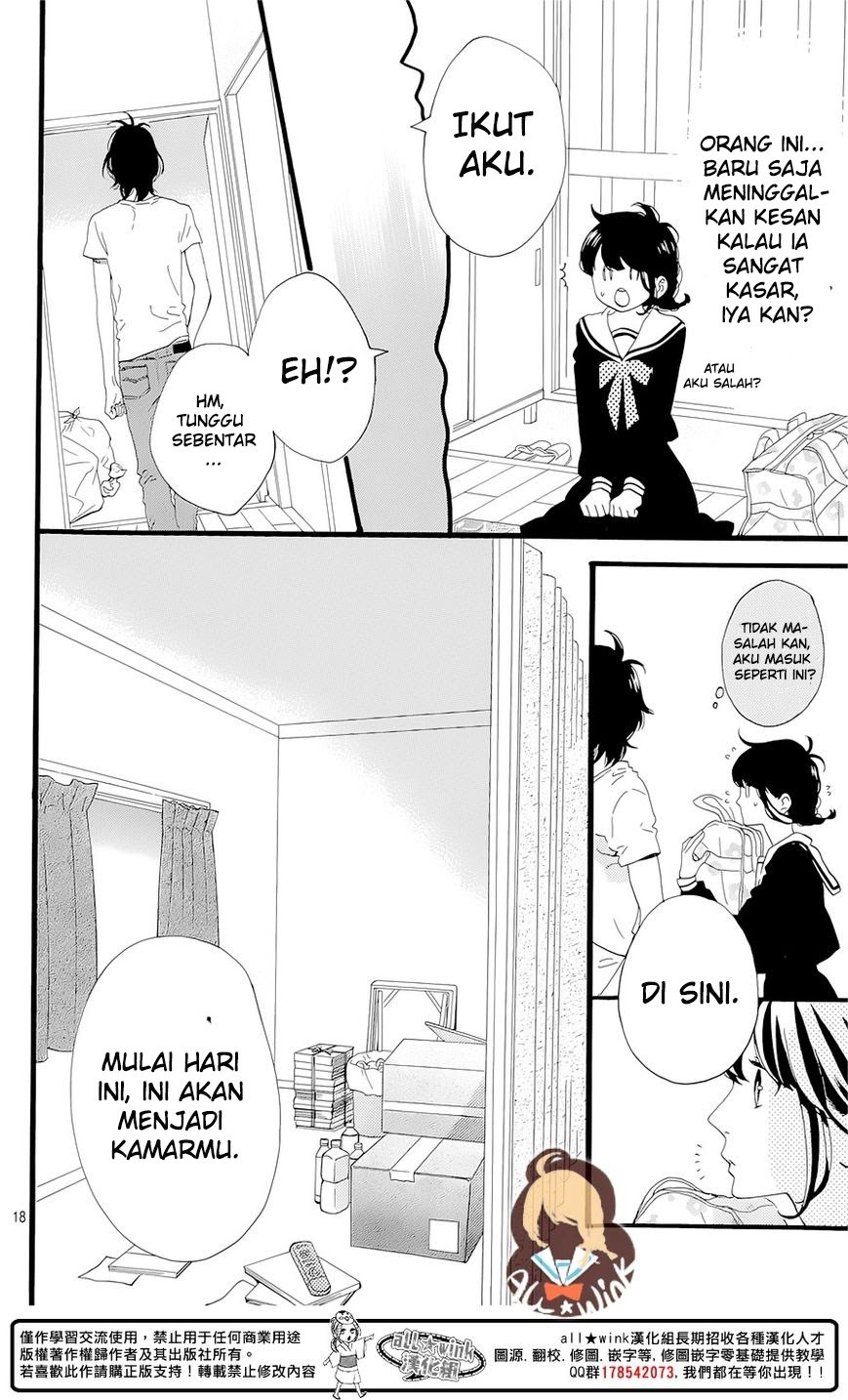 Tsubaki-chou Lonely Planet Chapter 01