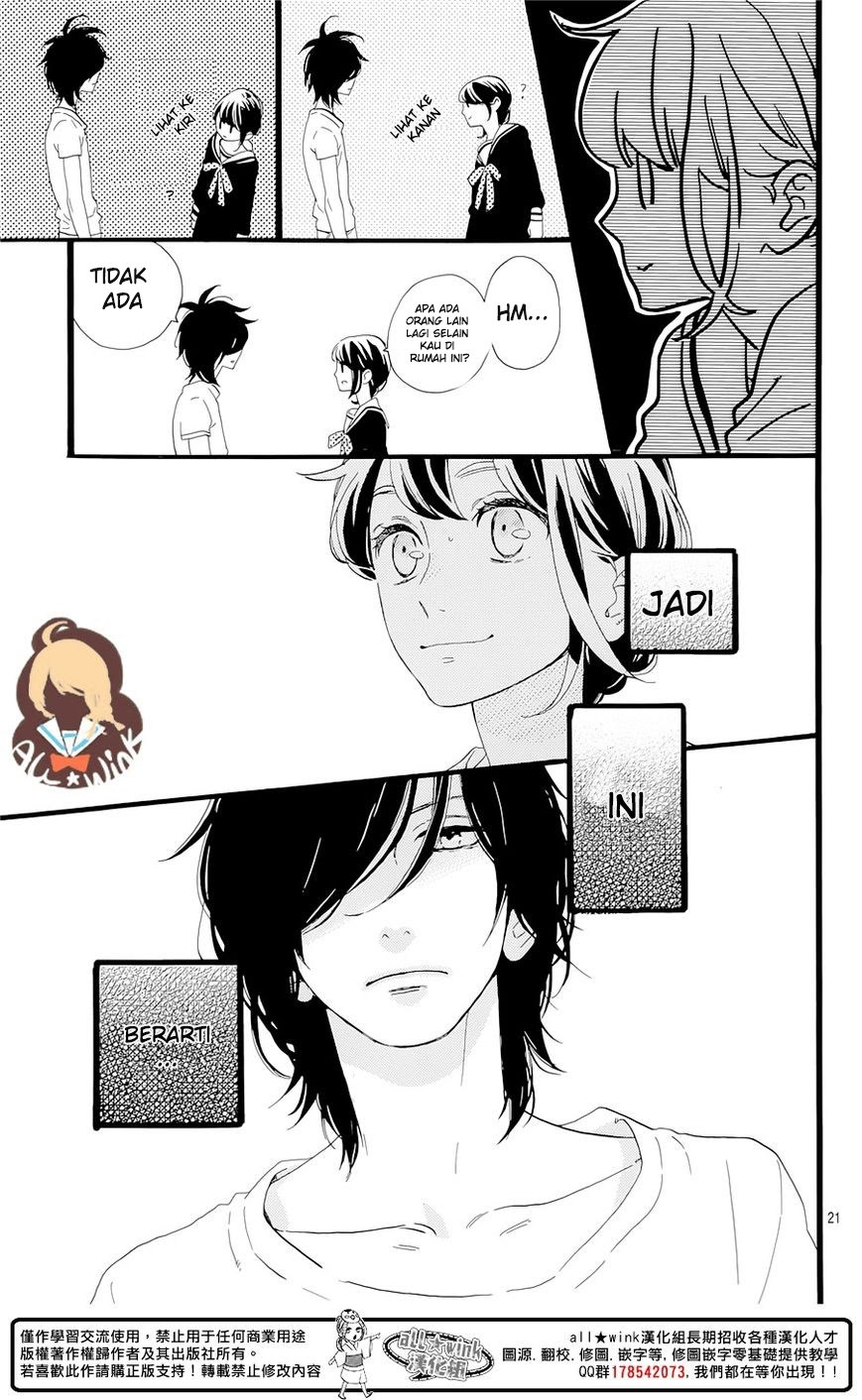 Tsubaki-chou Lonely Planet Chapter 01