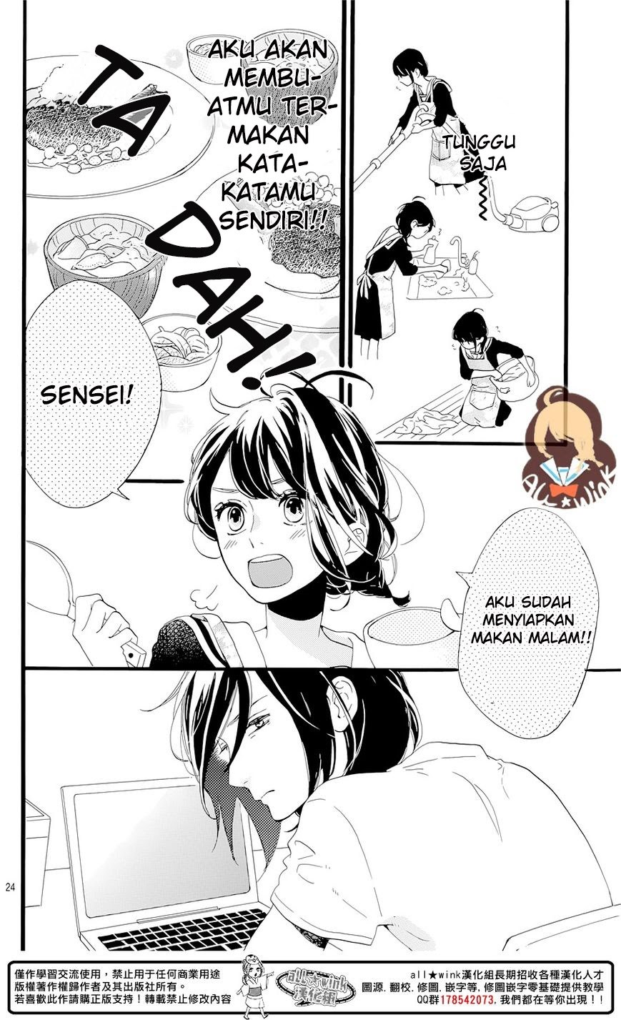 Tsubaki-chou Lonely Planet Chapter 01