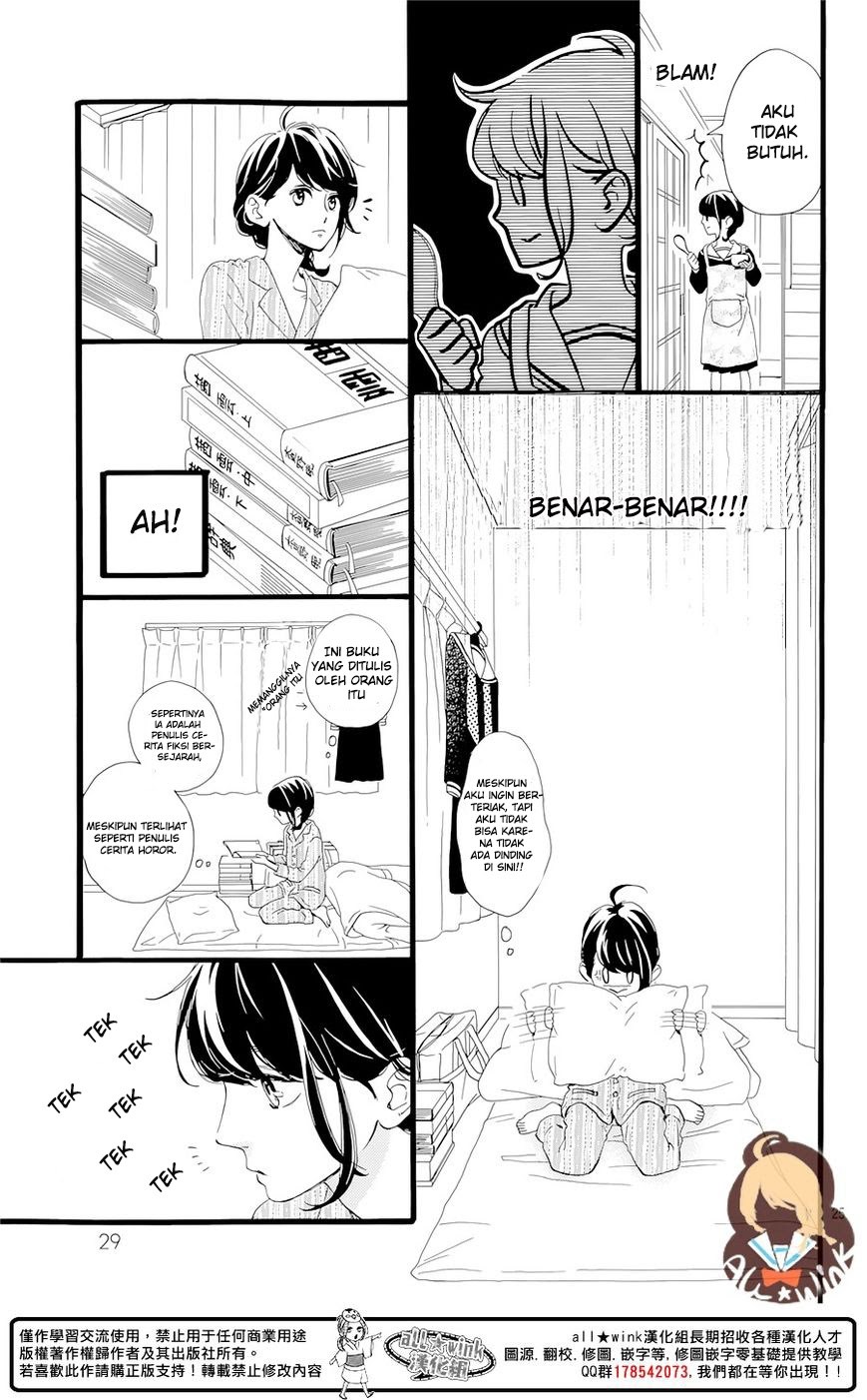 Tsubaki-chou Lonely Planet Chapter 01