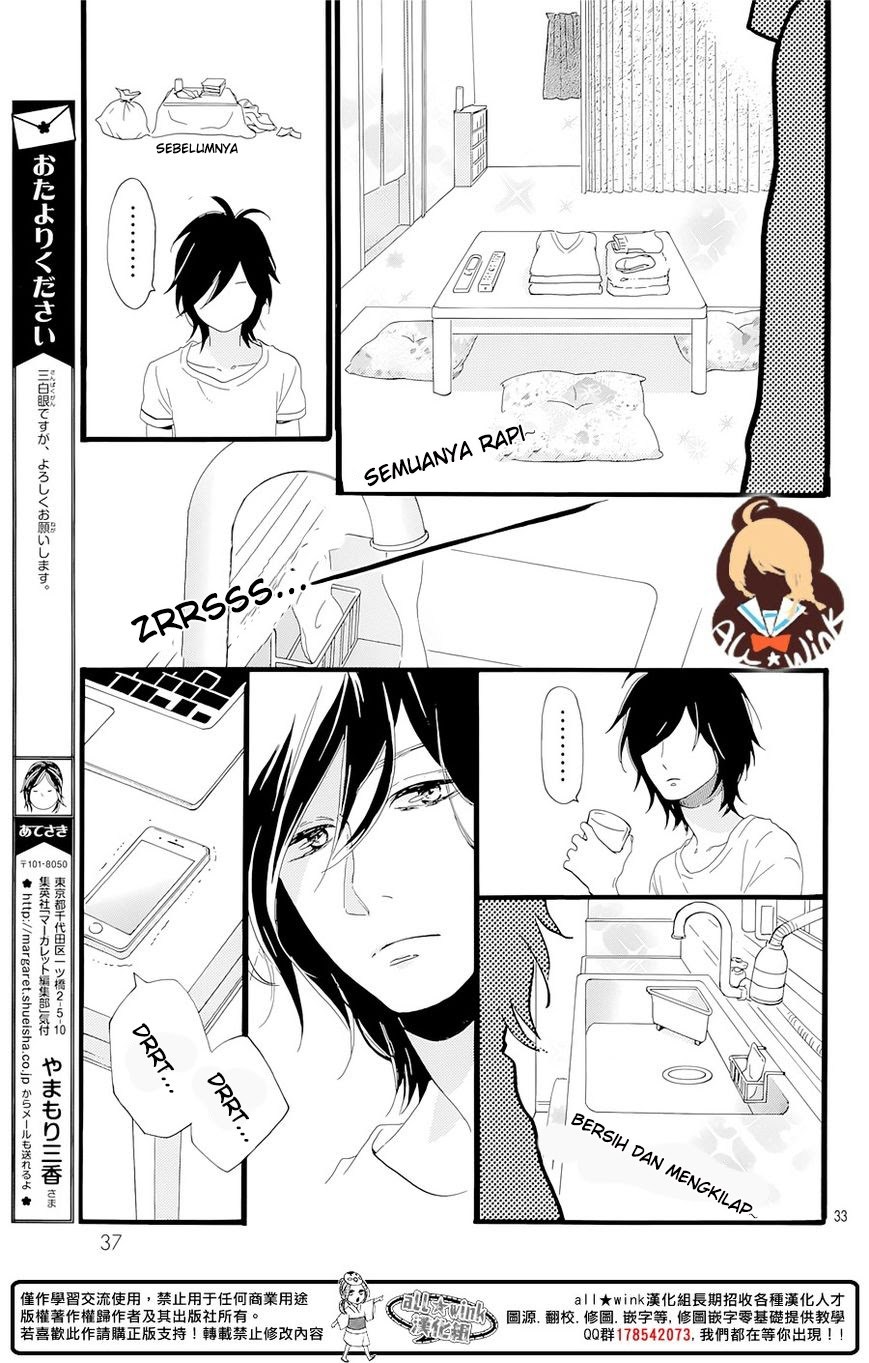 Tsubaki-chou Lonely Planet Chapter 01