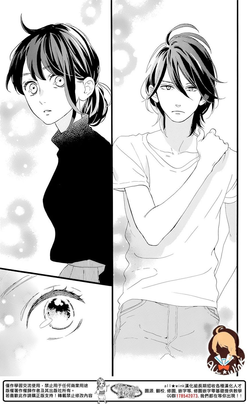 Tsubaki-chou Lonely Planet Chapter 01