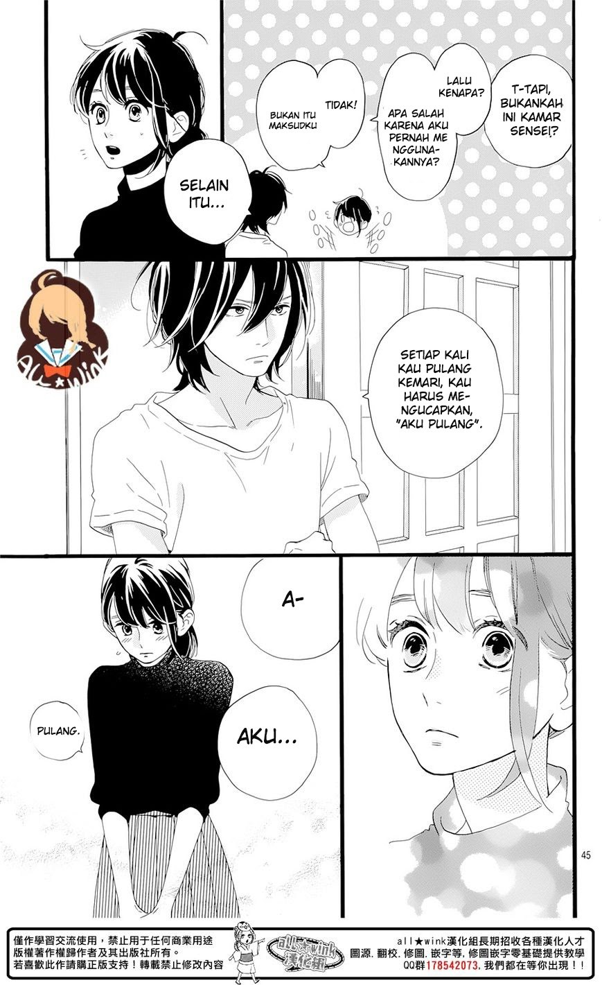 Tsubaki-chou Lonely Planet Chapter 01