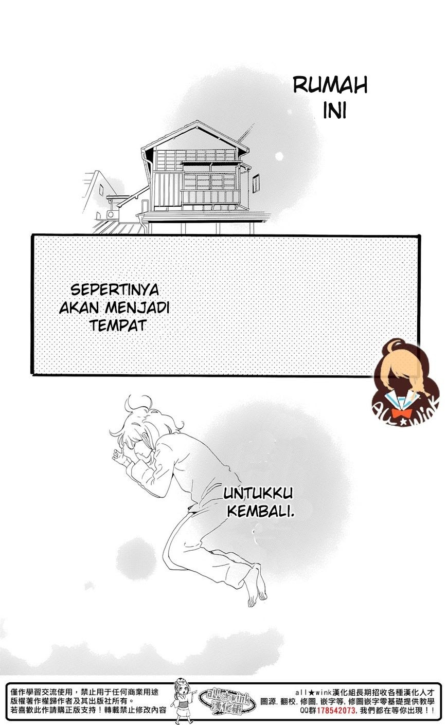 Tsubaki-chou Lonely Planet Chapter 01