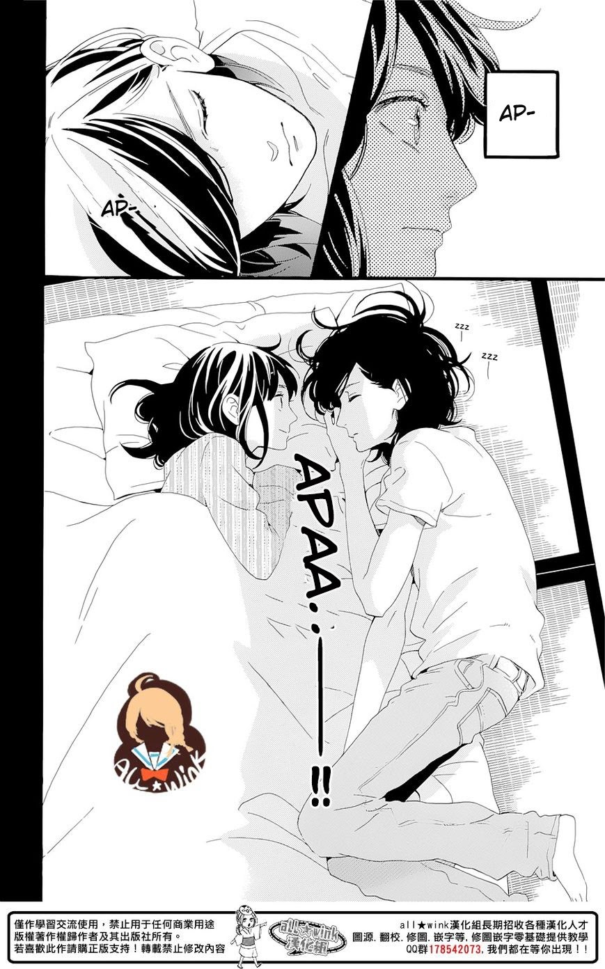 Tsubaki-chou Lonely Planet Chapter 01