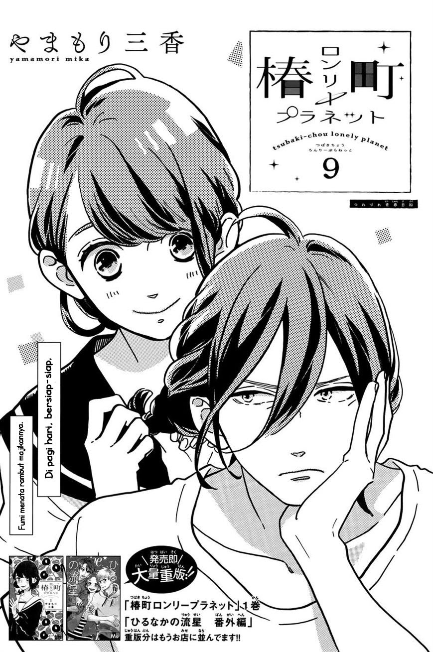Tsubaki-chou Lonely Planet Chapter 09