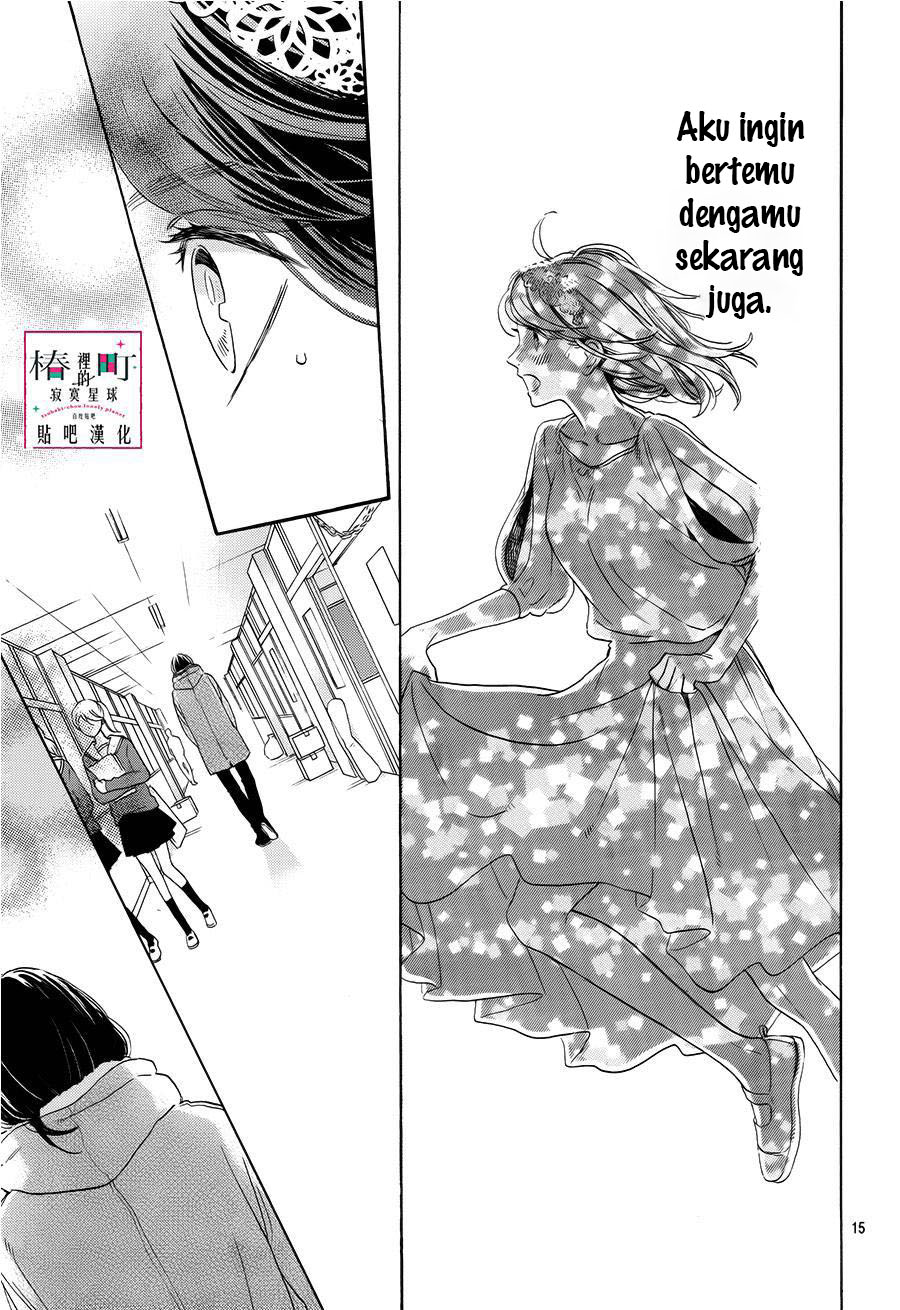 Tsubaki-chou Lonely Planet chapter 40