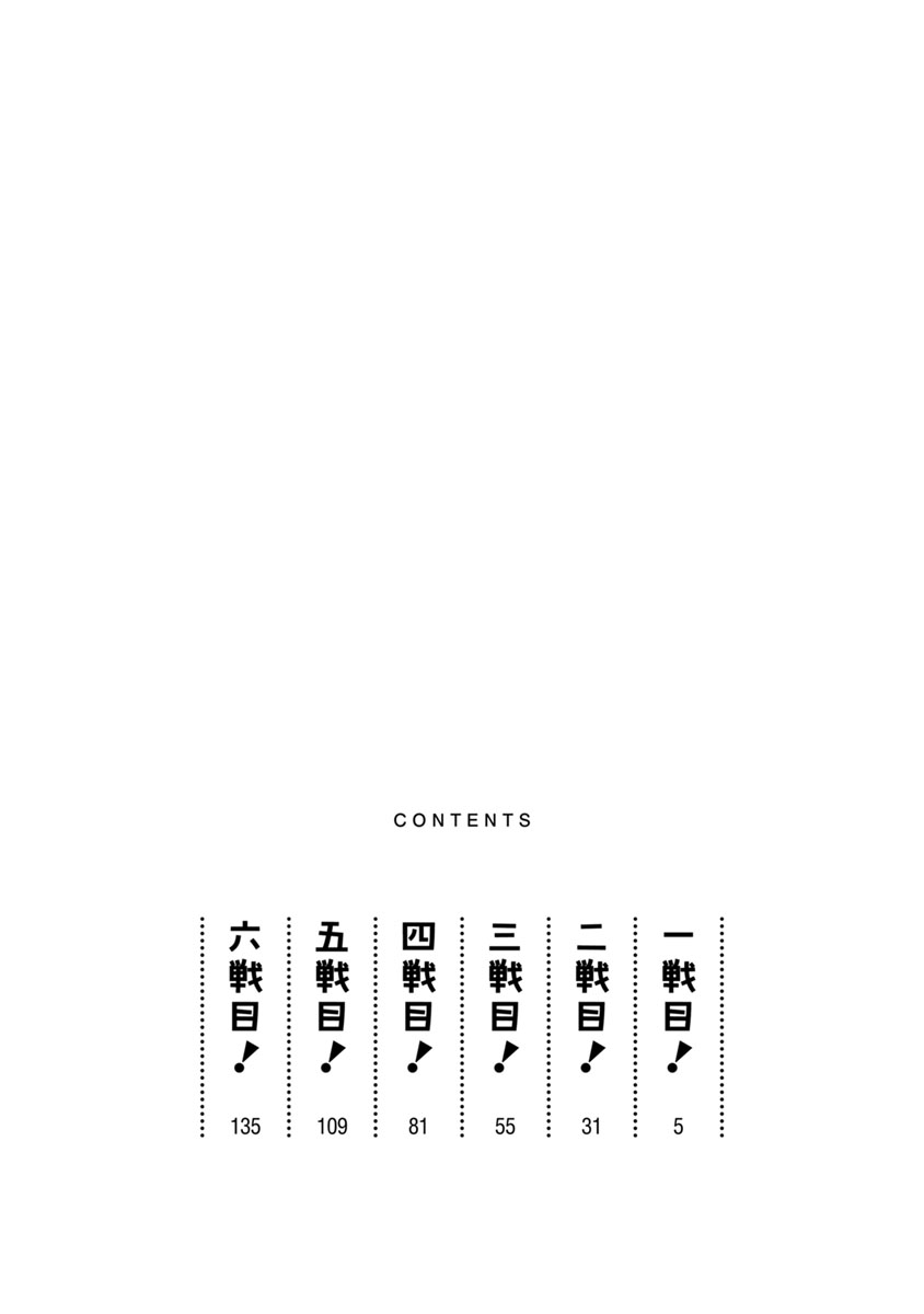 Tsubakuma! chapter 1
