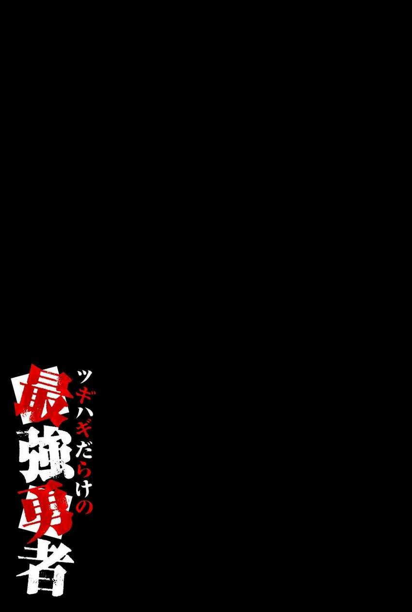 Tsugihagi Darake no Saikyou Yuusha chapter 26
