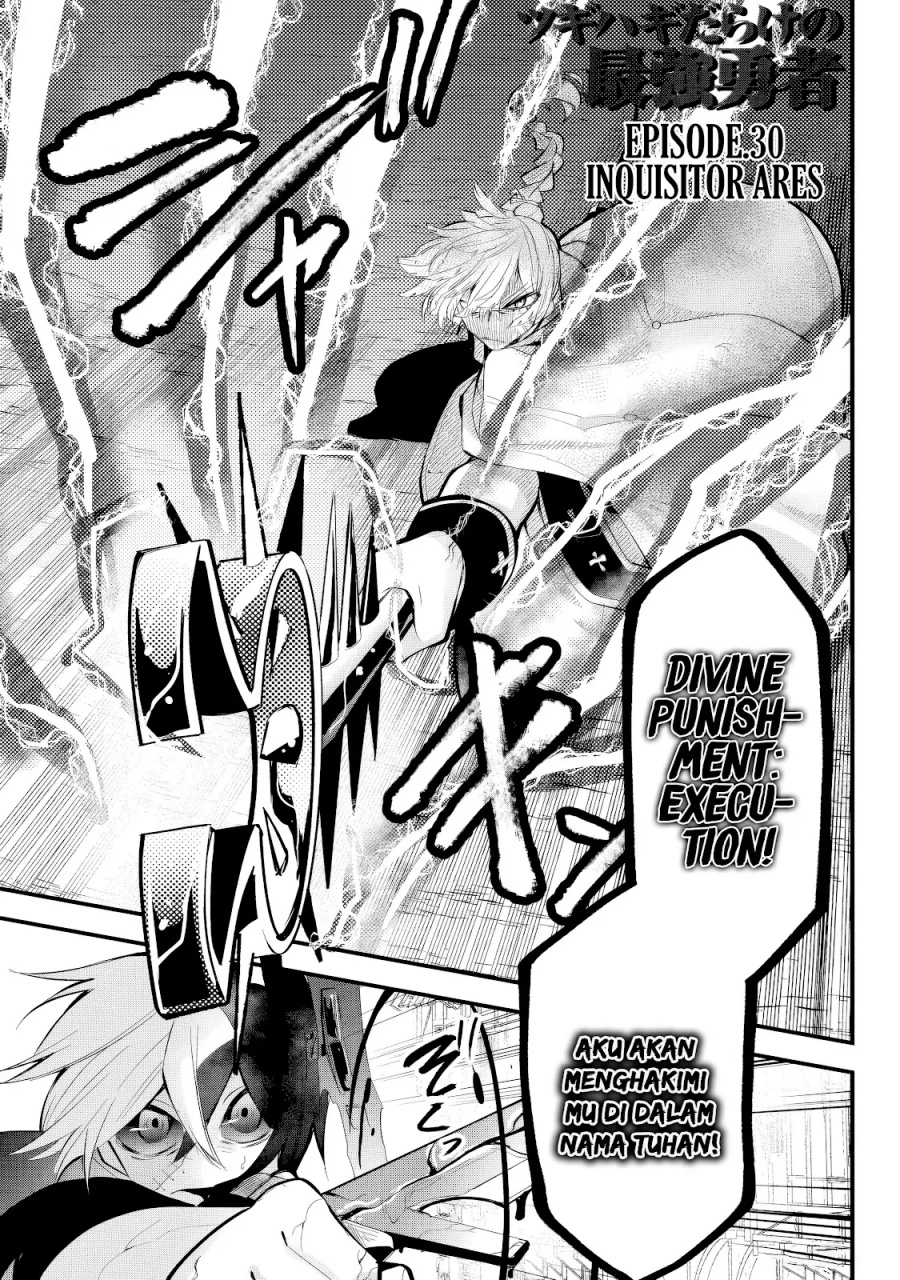 Tsugihagi Darake no Saikyou Yuusha chapter 30