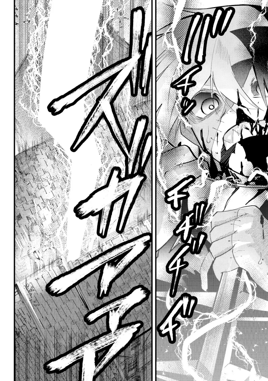 Tsugihagi Darake no Saikyou Yuusha chapter 30