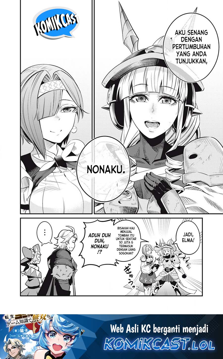Tsuihou Sareta Tenshou Juu Kishi wa Game Chishiki de Musou Suru chapter 80