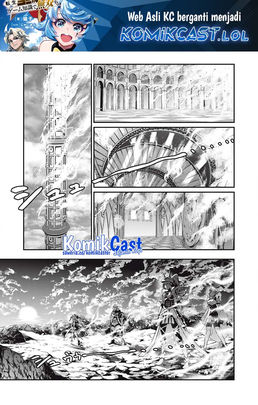 Tsuihou Sareta Tenshou Juu Kishi wa Game Chishiki de Musou Suru chapter 81
