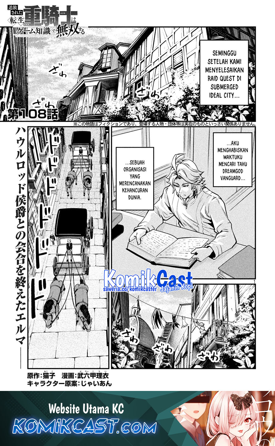 Tsuihou Sareta Tenshou Juu Kishi wa Game Chishiki de Musou Suru chapter 108