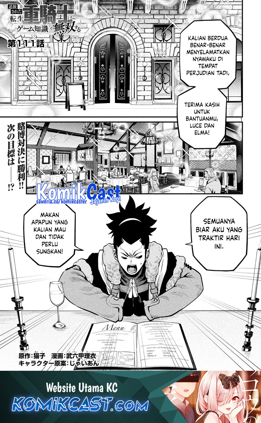 Tsuihou Sareta Tenshou Juu Kishi wa Game Chishiki de Musou Suru chapter 111