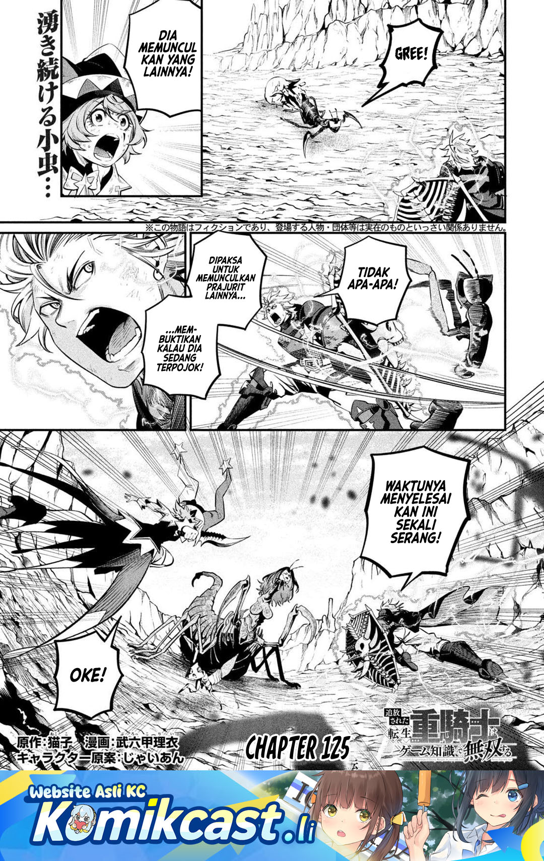 Tsuihou Sareta Tenshou Juu Kishi wa Game Chishiki de Musou Suru chapter 125