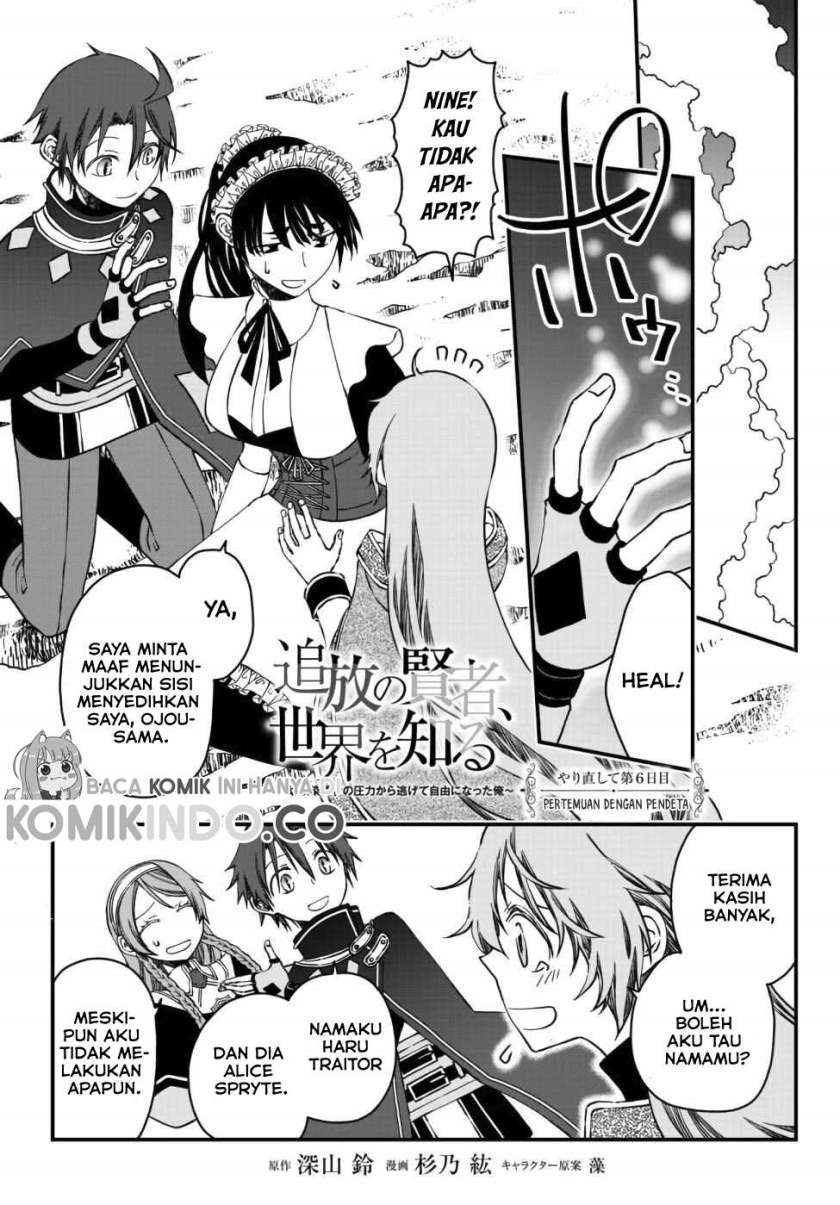 Tsuihou no Kenja, Sekai wo Shiru ~Osanajimi Yuusha no Atsuryoku kara Nigete Jiyuu ni Natta Ore~ chapter 6