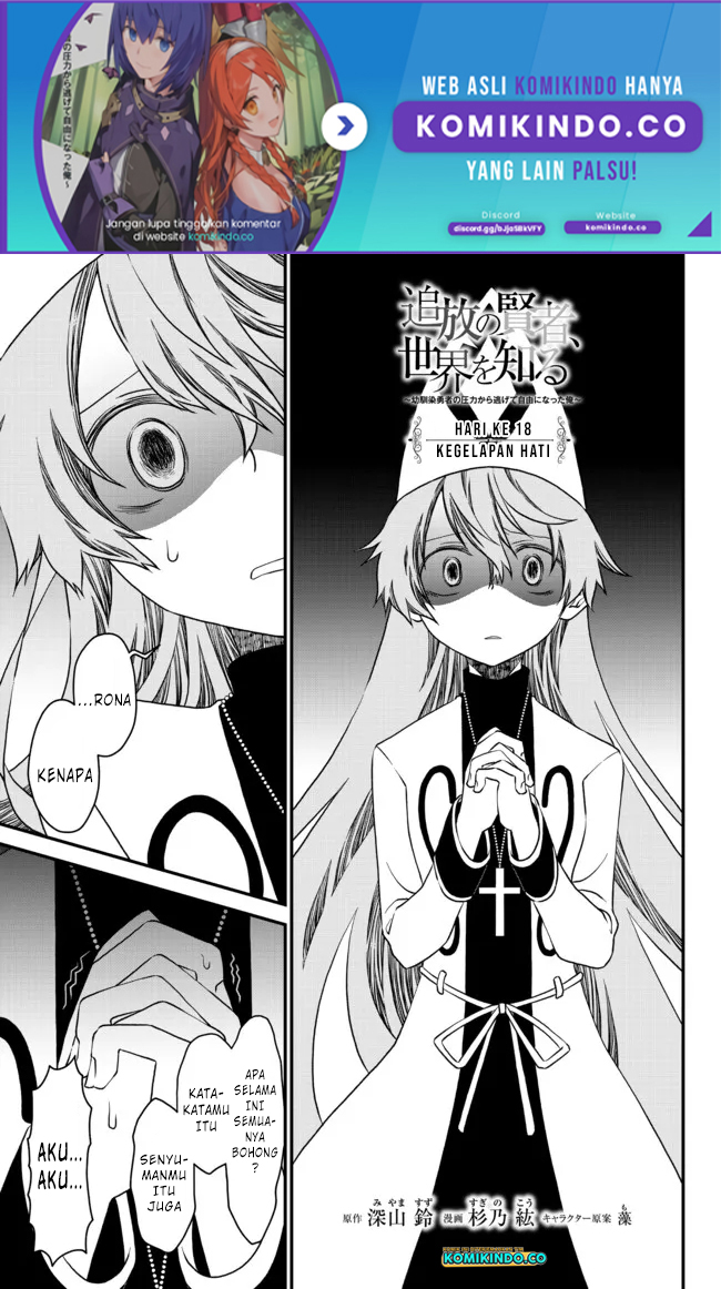Tsuihou no Kenja, Sekai wo Shiru ~Osanajimi Yuusha no Atsuryoku kara Nigete Jiyuu ni Natta Ore~ chapter 18
