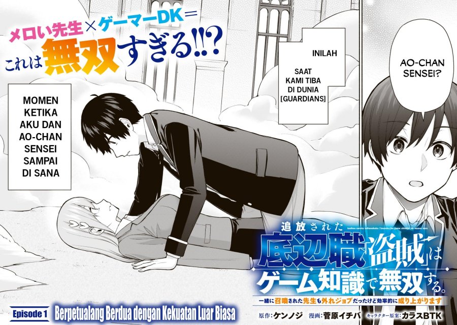 Tsuihou Sareta Teihen Shoku [Touzoku] wa Game Chishiki de Musousuru chapter 1