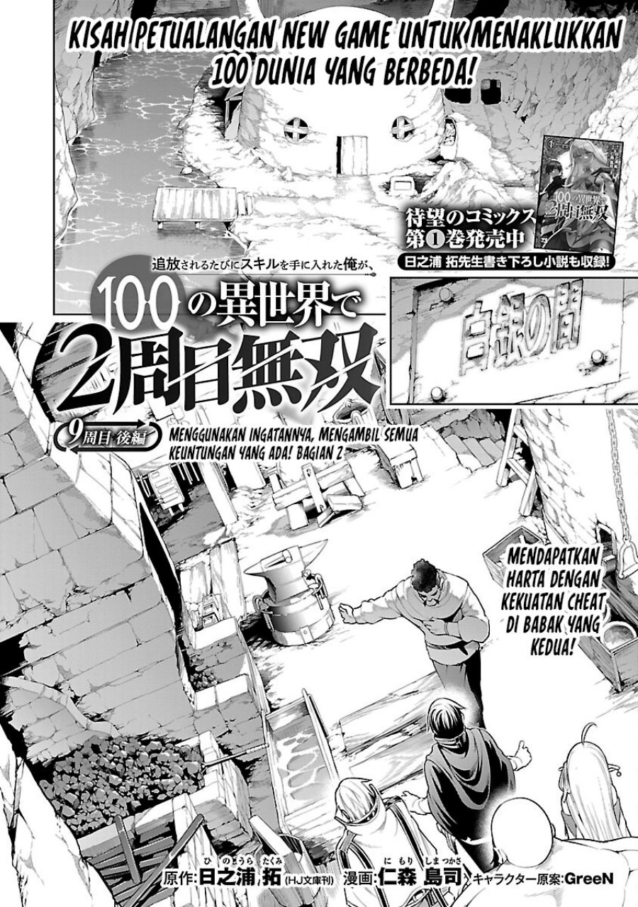 Tsuihousareru Tabi ni Skill wo Te ni Ireta Ore ga, 100 no Isekai de 2-shuume Musou chapter 9
