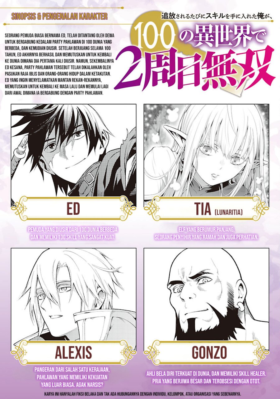 Tsuihousareru Tabi ni Skill wo Te ni Ireta Ore ga, 100 no Isekai de 2-shuume Musou chapter 13