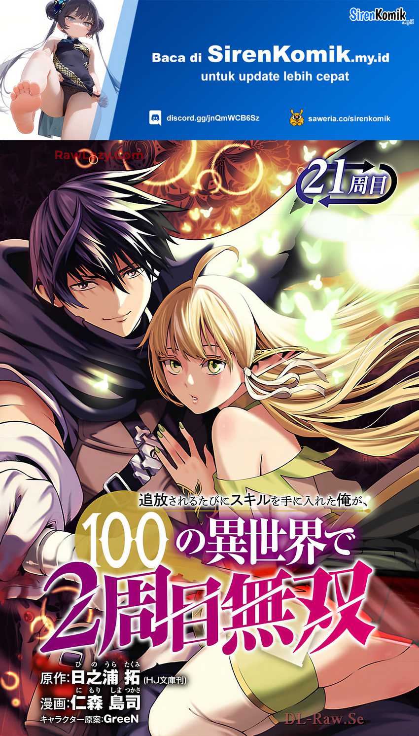 Tsuihousareru Tabi ni Skill wo Te ni Ireta Ore ga, 100 no Isekai de 2-shuume Musou chapter 21