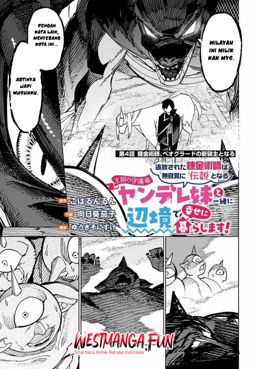 Tsuihousareta Renkinjutsushi wa Mujikaku ni Densetsu to Naru Yandere Imouto (Oukoku no Shugoryuu) to Issho ni Henkyou de Shiawase ni Kurashimasu! chapter 4