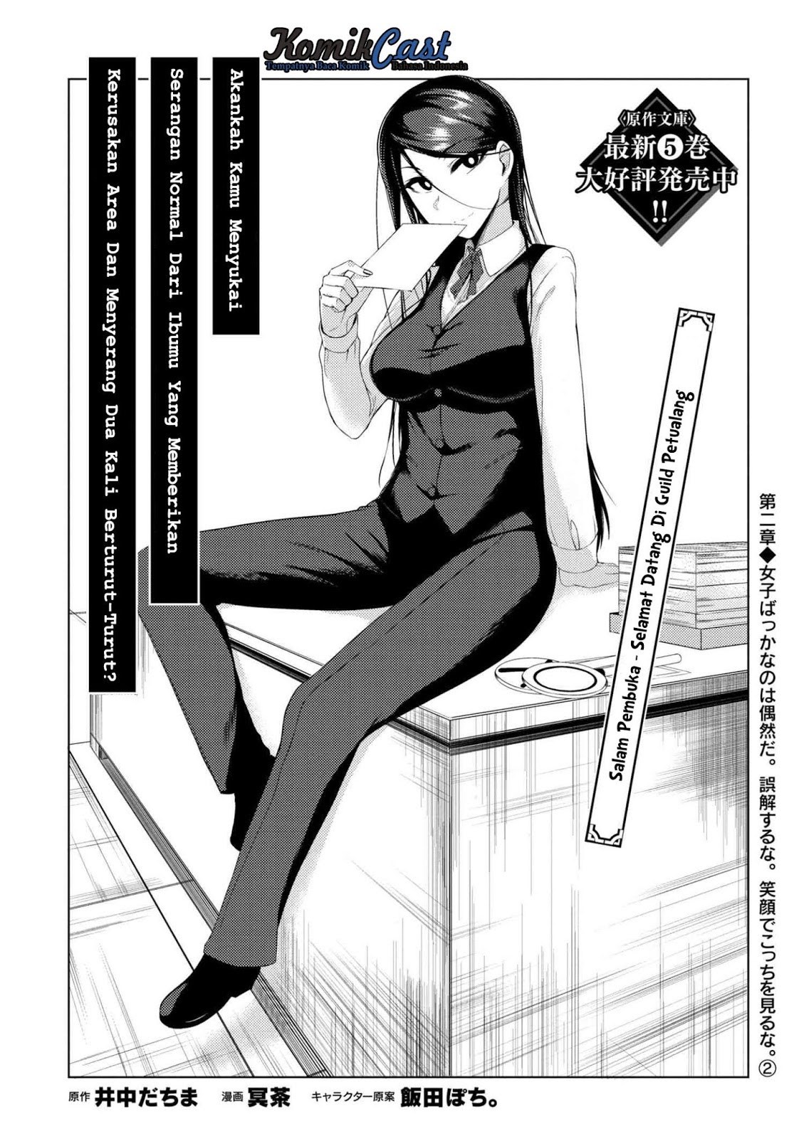 Tsujou Kougeki ga Zentai Kougeki de 2-kai Kougeki no Okaasan wa Suki desu ka? chapter 2