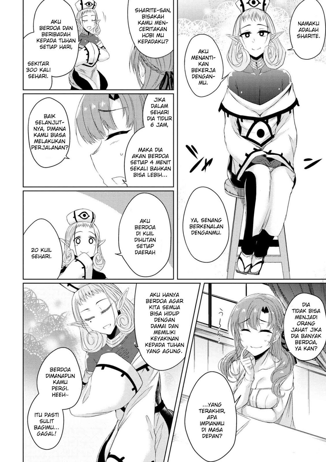 Tsujou Kougeki ga Zentai Kougeki de 2-kai Kougeki no Okaasan wa Suki desu ka? chapter 2